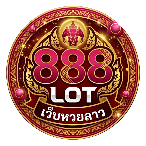 lot888 แทงหวยลาว ได้ตลอด 24 ชั่วโมง ไม่มีเลขอั้น
