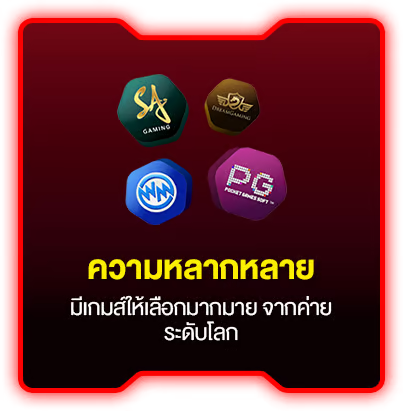 หลากหลายเว็บ
